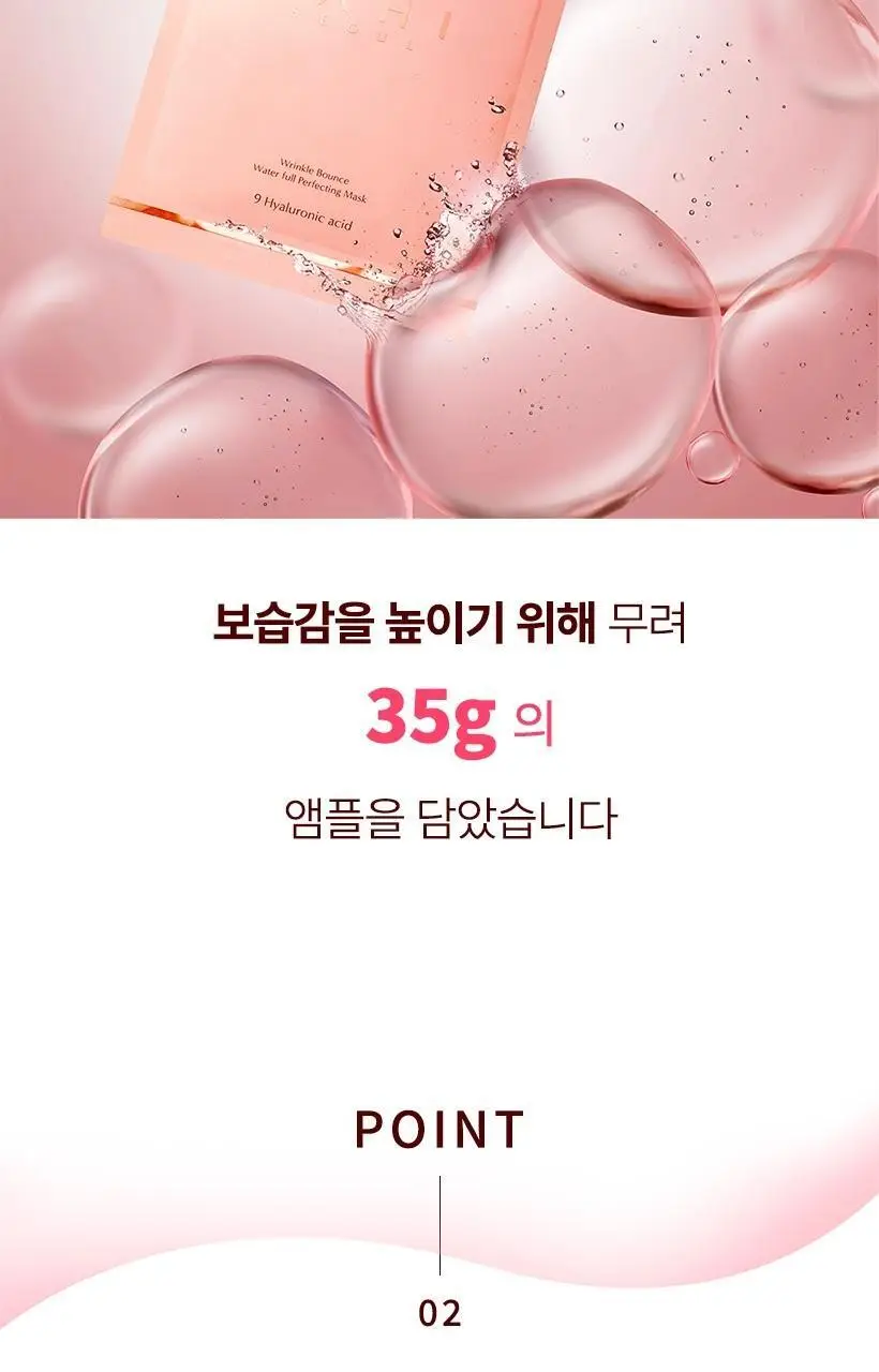 [밀착시트/탱글수분] 가히 수분 가득 퍼펙팅 마스크 1매입 상세페이지 8